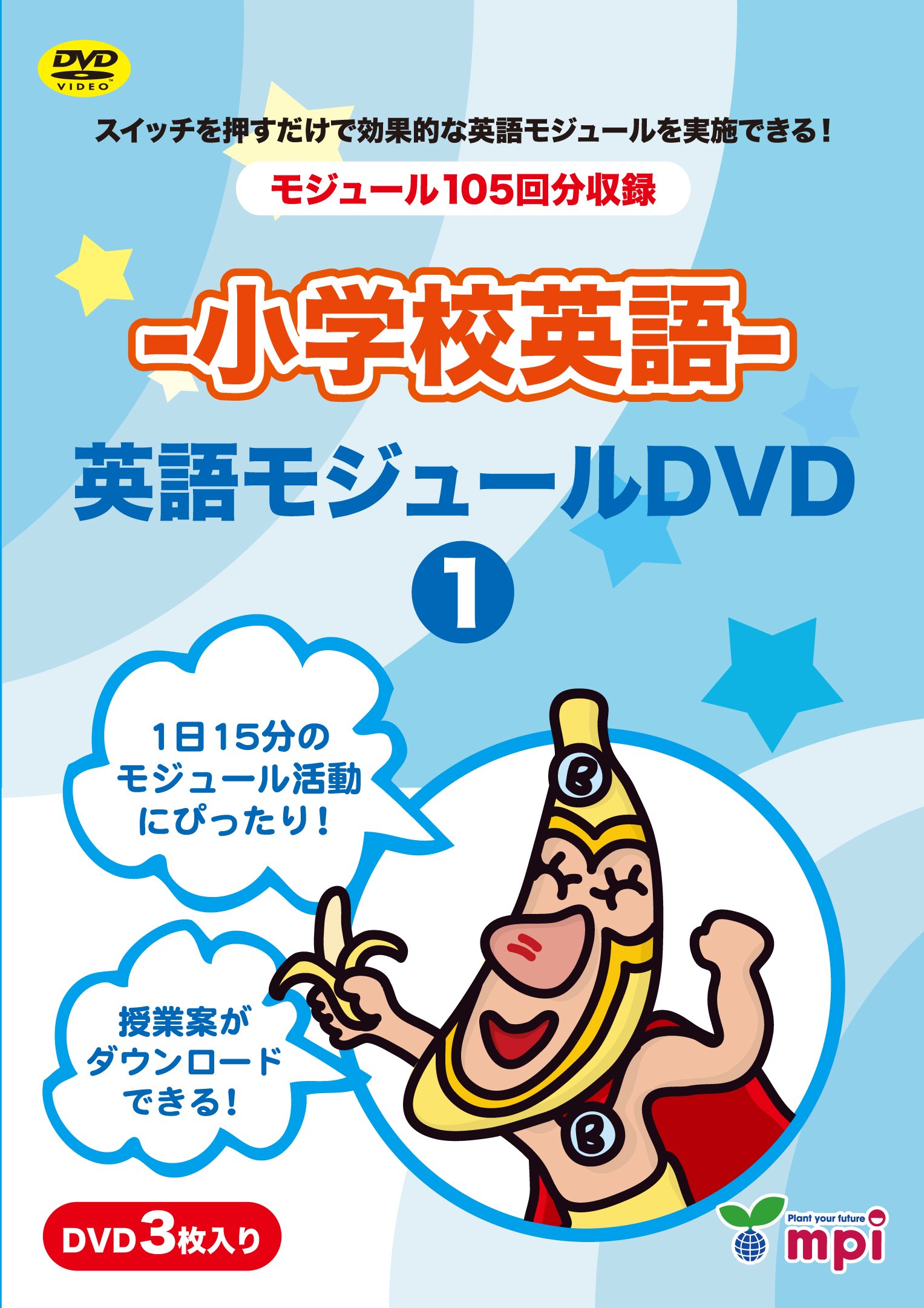 小学校英語 英語モジュールdvd1 3本セット 本 通販 Amazon