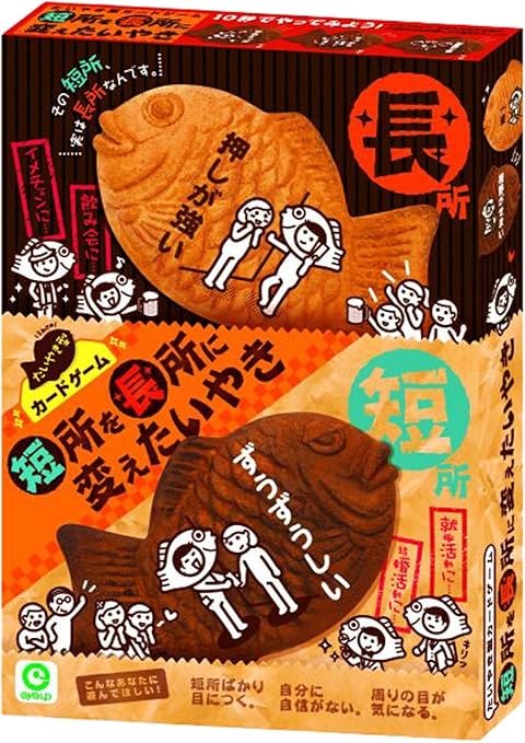 Amazon 短所を長所に変えたいやき 紙製 日本製 かるた おもちゃ