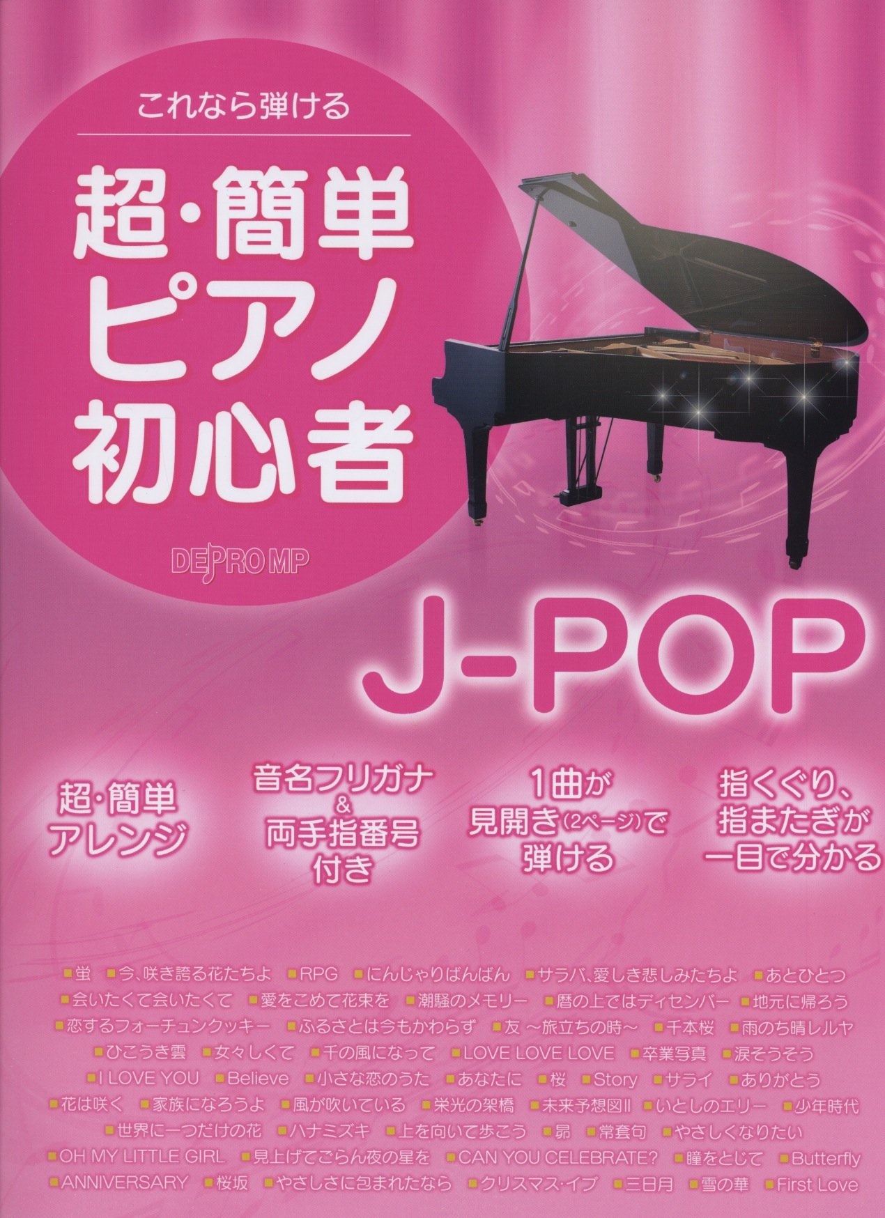 トランスミッション 歴史的 クライアント ピアノ J ポップ 簡単 定義する シェトランド諸島 ワードローブ