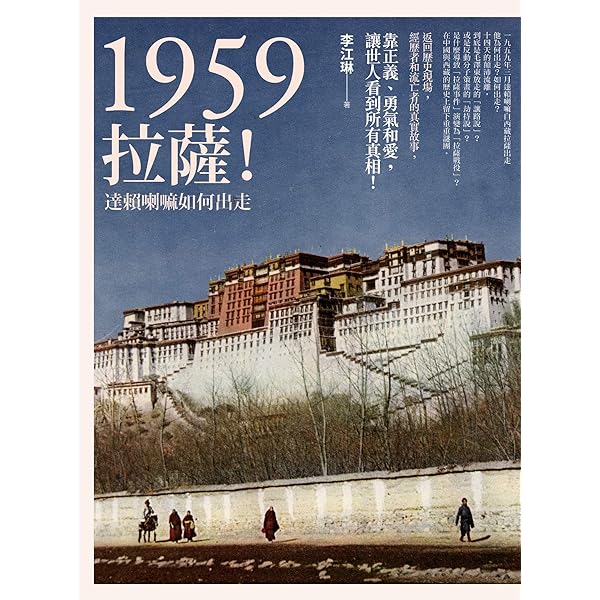 清代新疆档案史料　中国新疆維吾爾自治区档案館等編 解説 附CDROM 新疆——被中共支配的七十年|讀書共和國網路書店