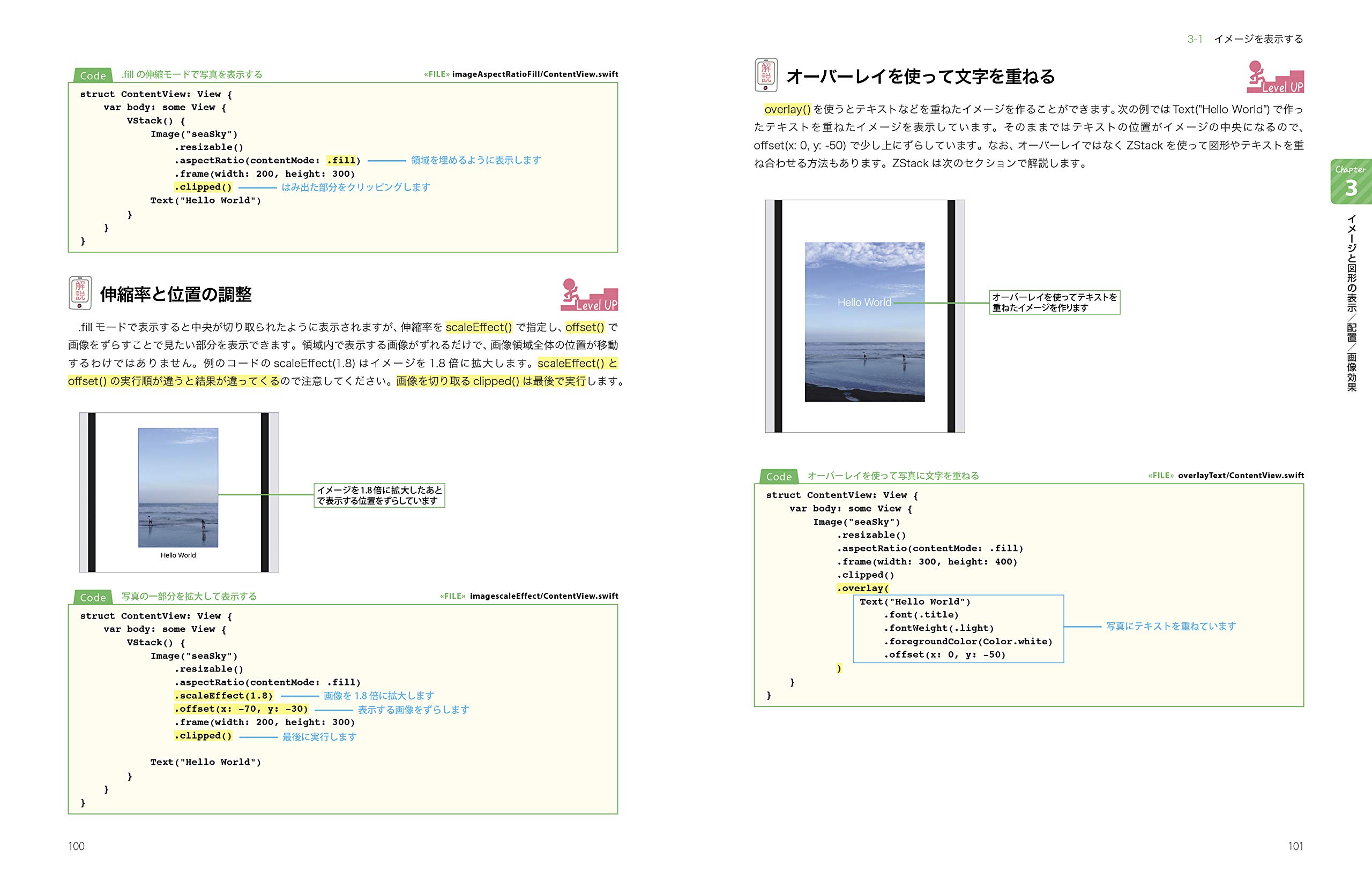 詳細 Swiftui Iphoneアプリ開発入門ノート Ios 13 Xcode11対応の口コミ レビュー 評判 Twovit