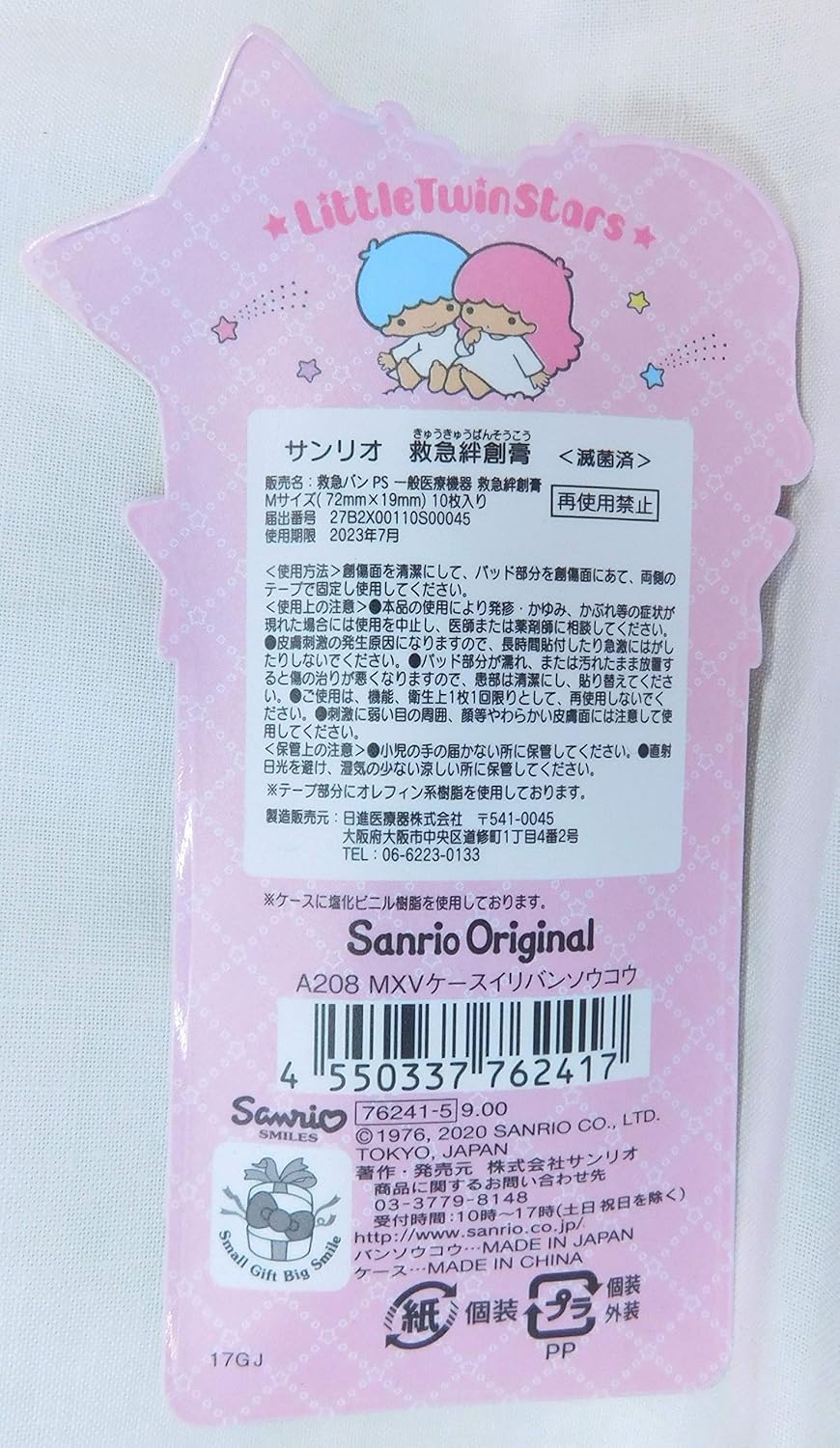 Amazon サンリオ ツインスター ビニールケース入り 絆創膏 10枚入り サン 絆創膏