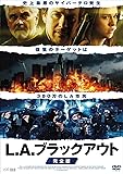 [DVD]L.A.ブラックアウト【完全版】