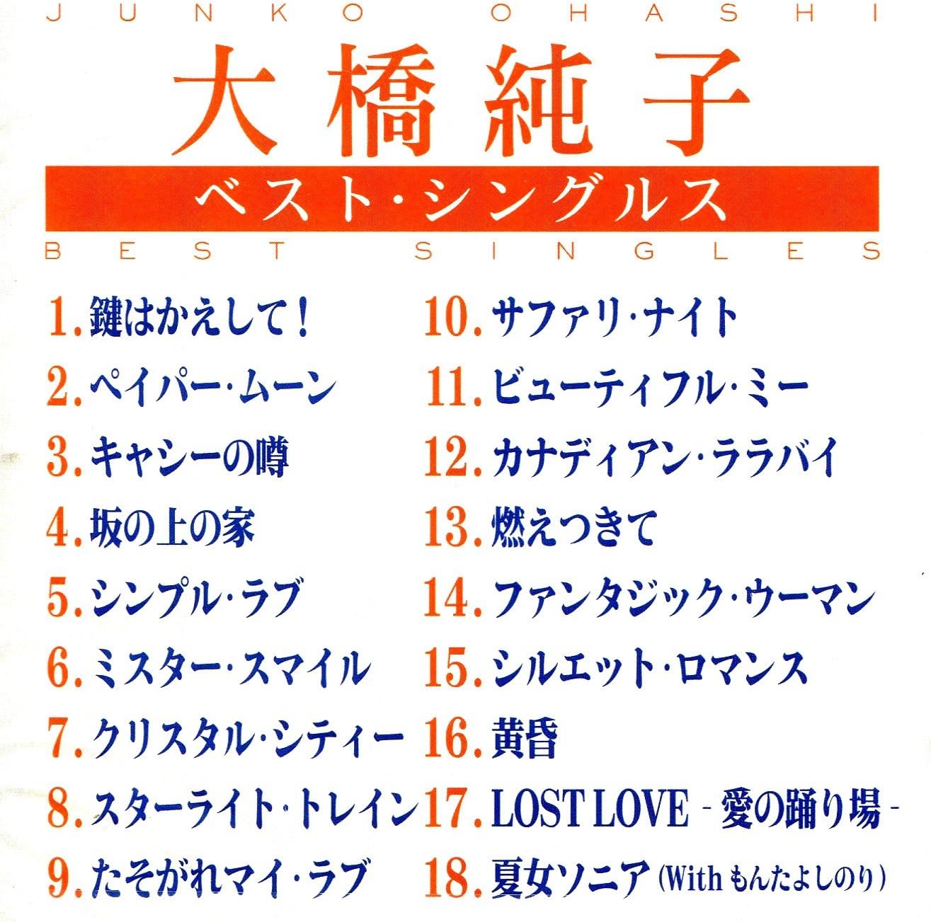 素敵な音楽ランキング 170ページ