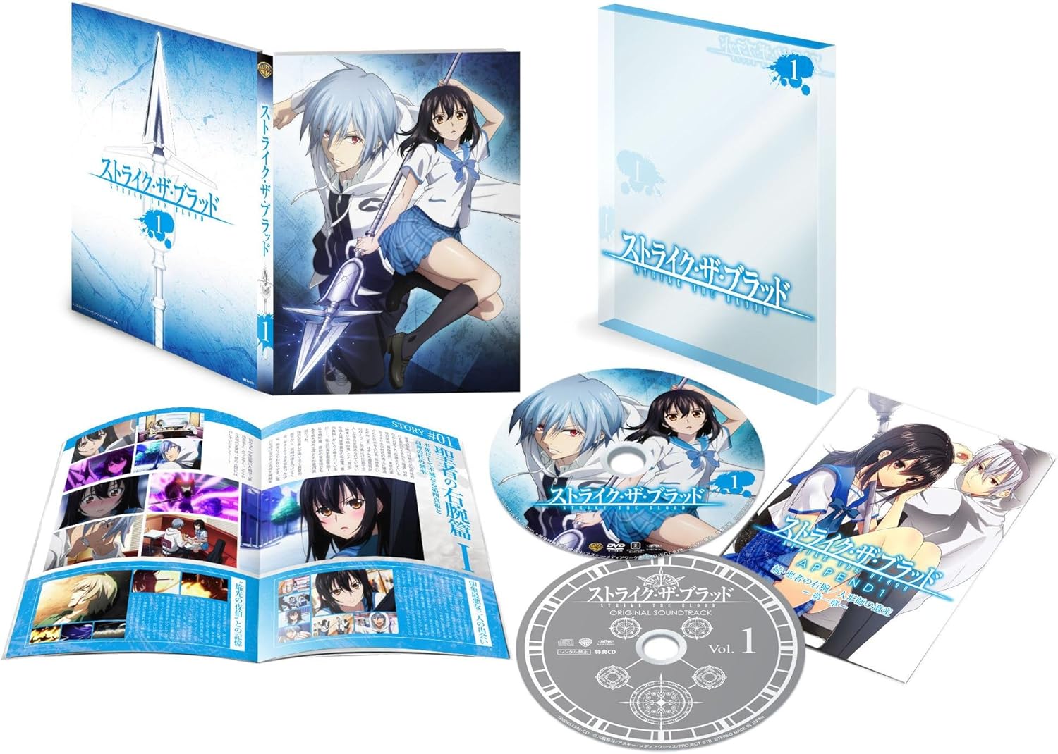 Amazon ストライク ザ ブラッド第1巻 初回生産限定版 Dvd アニメ