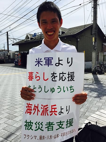 Amazon Co Jp ハシモトブームの真相 誰が橋下徹を押し上げたのか ２０１５大阪ダブル選挙を前に徹底検証 Ebook さとうしゅういち 広島瀬戸内新聞 本