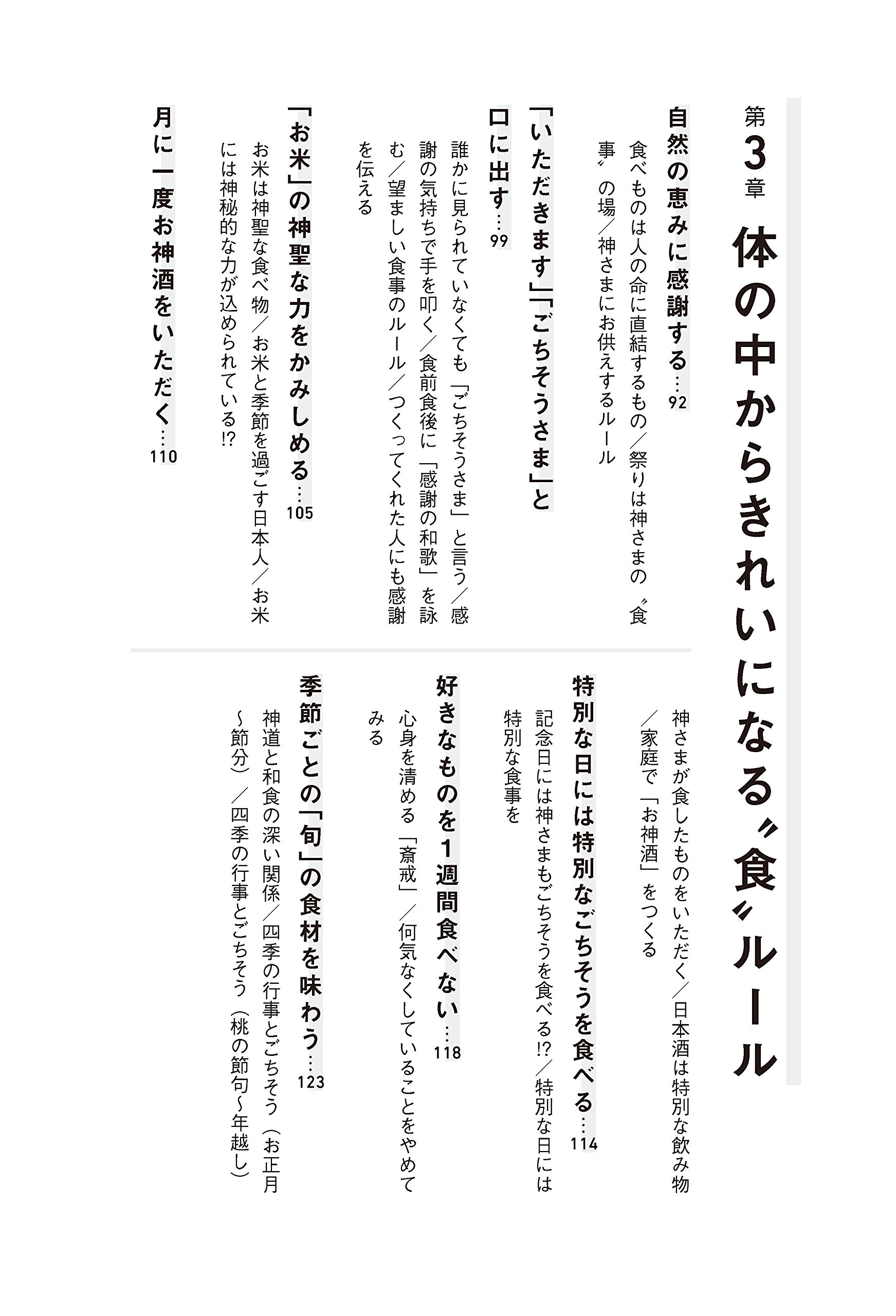 きれいな心のつくりかた 石崎 貴比古 本 通販 Amazon