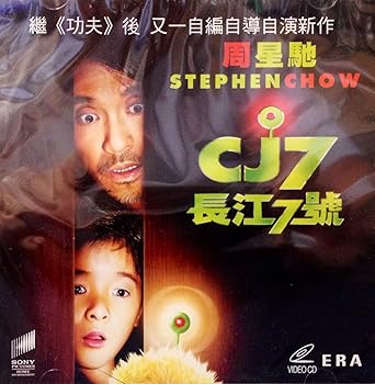 Cj7 film song download