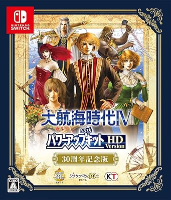 大航海時代IV with パワーアップキット HD Version』予約・最安値