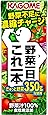 カゴメ 野菜一日 これ一本 200ml&times;24本