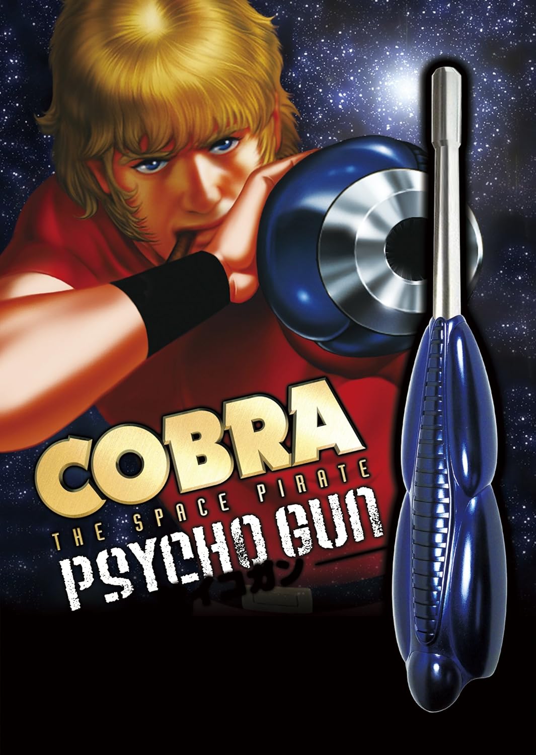 Amazon Cobra リアルスケール サイコガン 1 1リアルスケールabs完成品 フィギュア ドール 通販