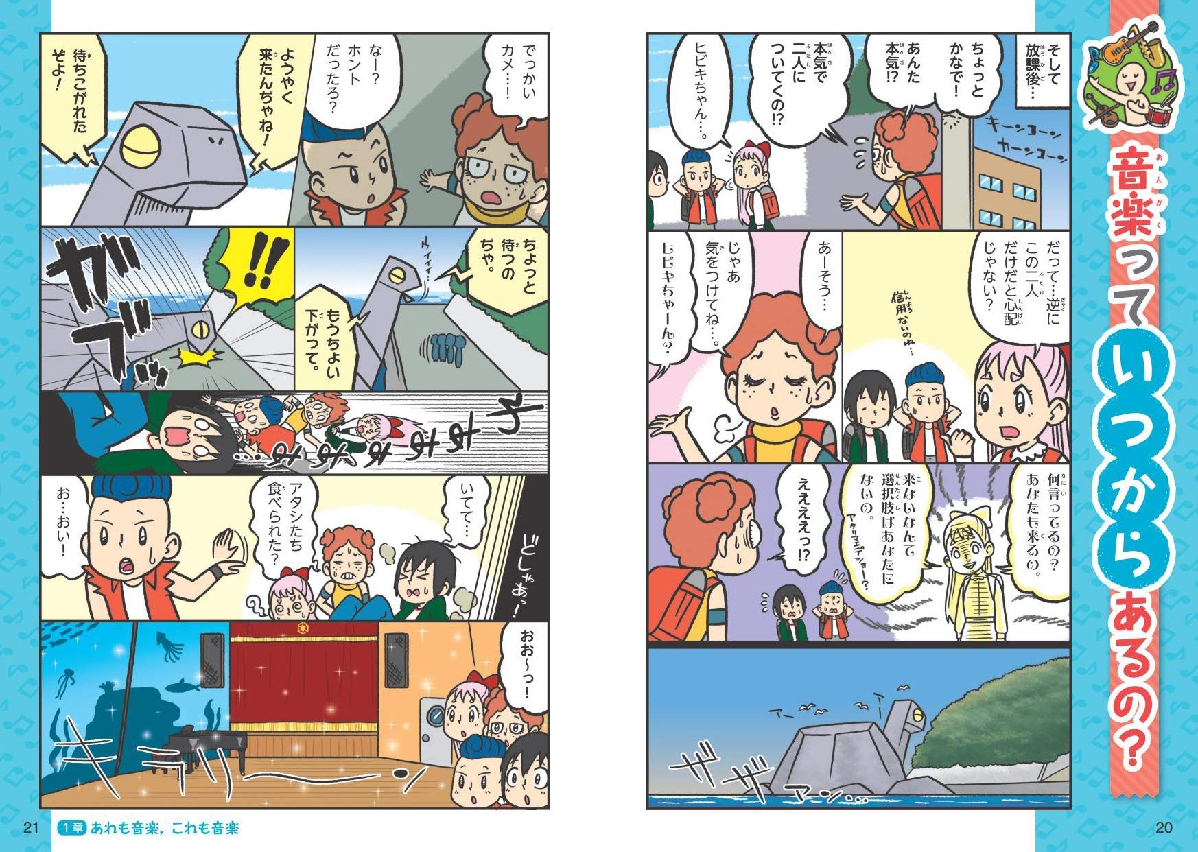 学校では教えてくれない大切なこと 30 音楽が楽しくなる 学校では教えてくれない大切なこと 30 Amazon Com Books