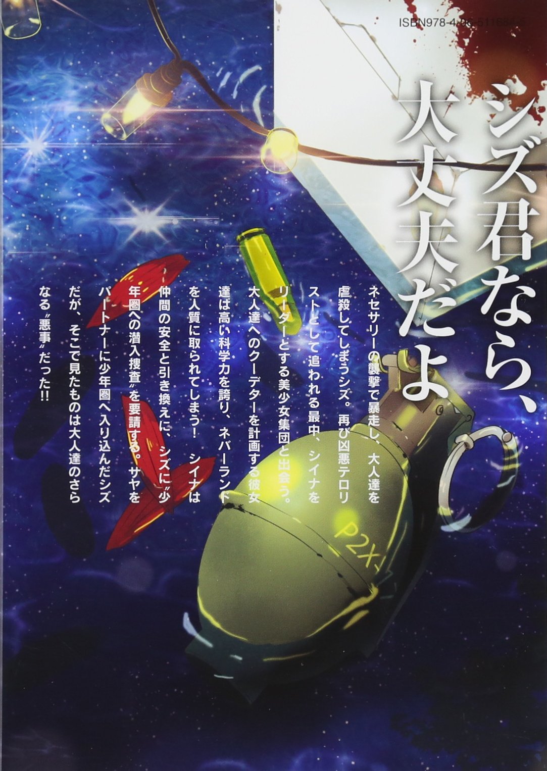 さよならピーターパン 2 ヤンマガkcスペシャル 坂野 杏梨 サンライズ 本 通販 Amazon さよならピーターパン 2 ヤンマガkcスペシャル 坂野 杏梨 サンライズ 本 通販 Amazon