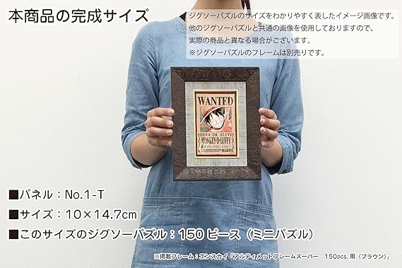 Amazon 150ピース ジグソーパズル One Piece モンキー D ルフィ ミニパズル 10x14 7cm おもちゃ おもちゃ