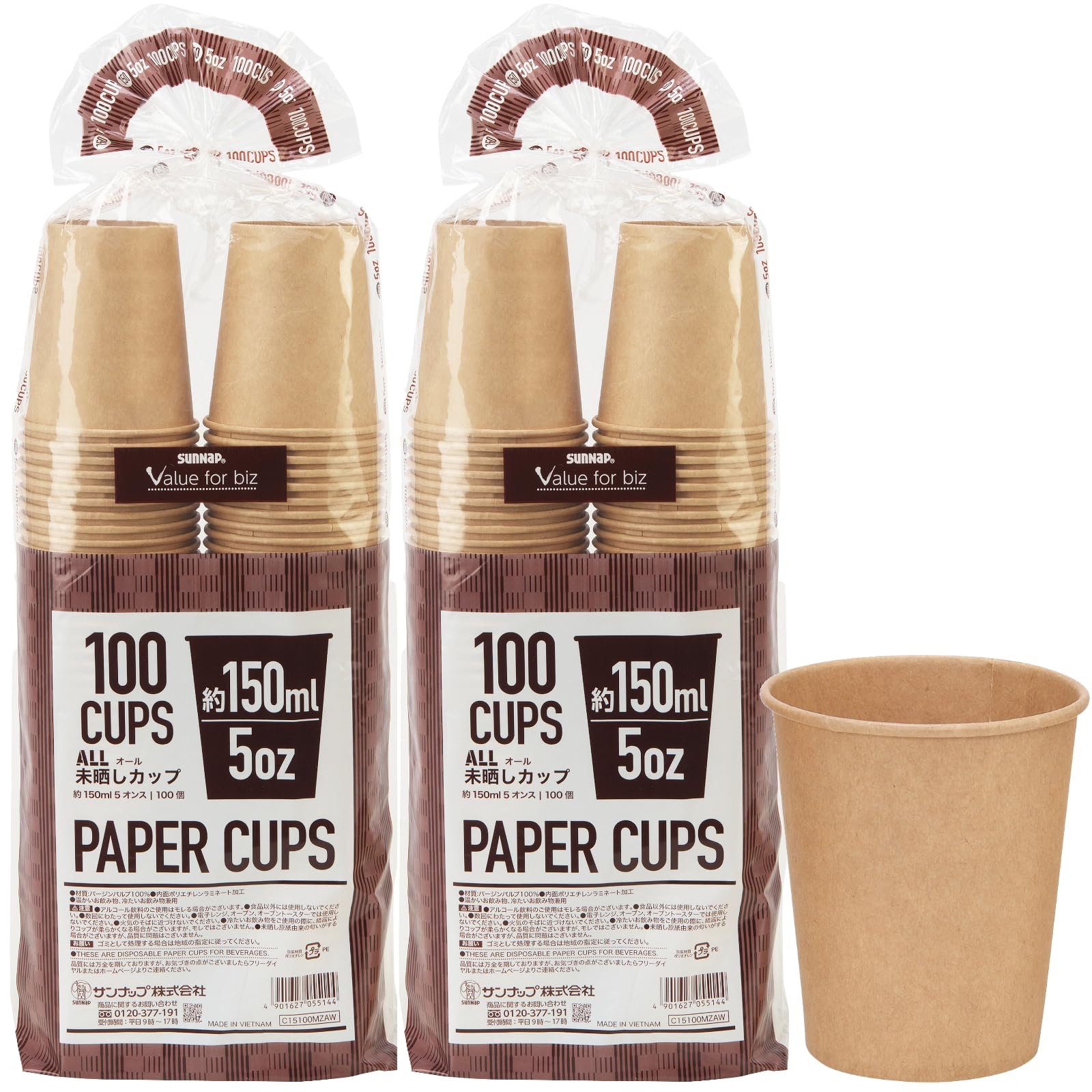 サンナップ 業務用 紙コップ オール未晒し ペーパーカップ 150ml 5オンス 100個入×2個セット 使い捨て まとめ買い C15100MZAW商品画像