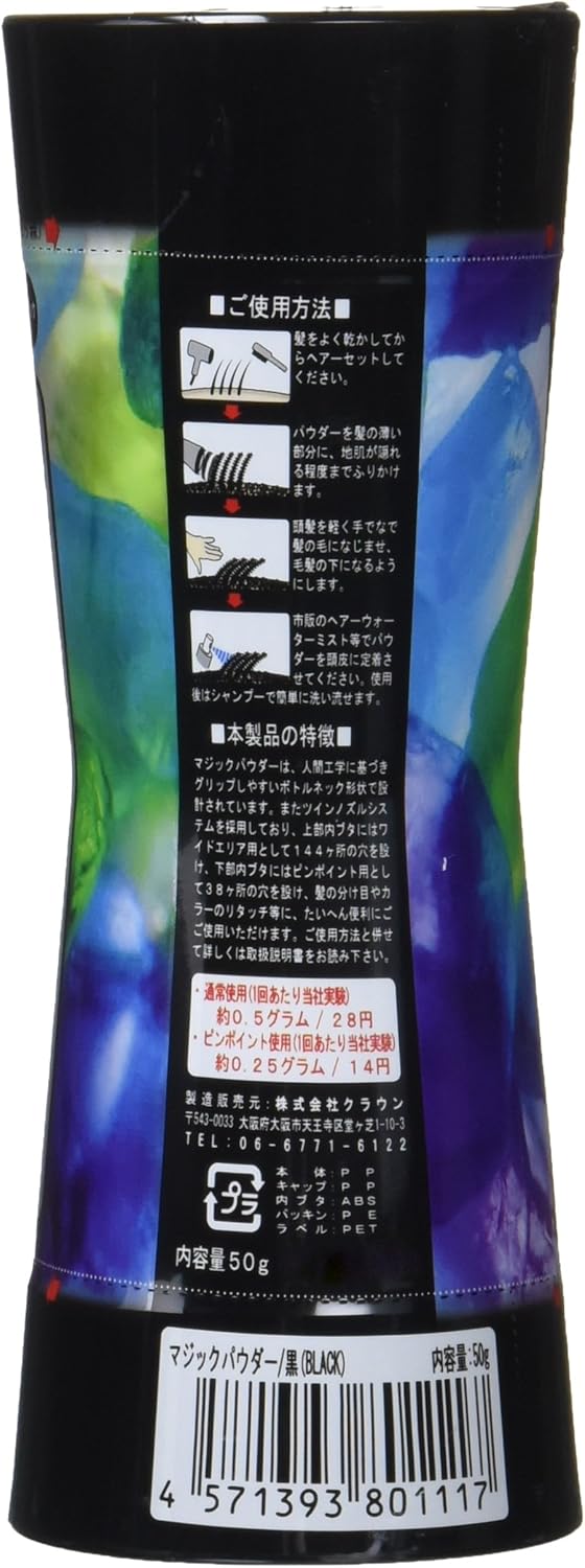 Amazon マジックパウダー ブラック 50g Magic Powder マジックパウダー 増毛 ボリュームアップスプレー 通販