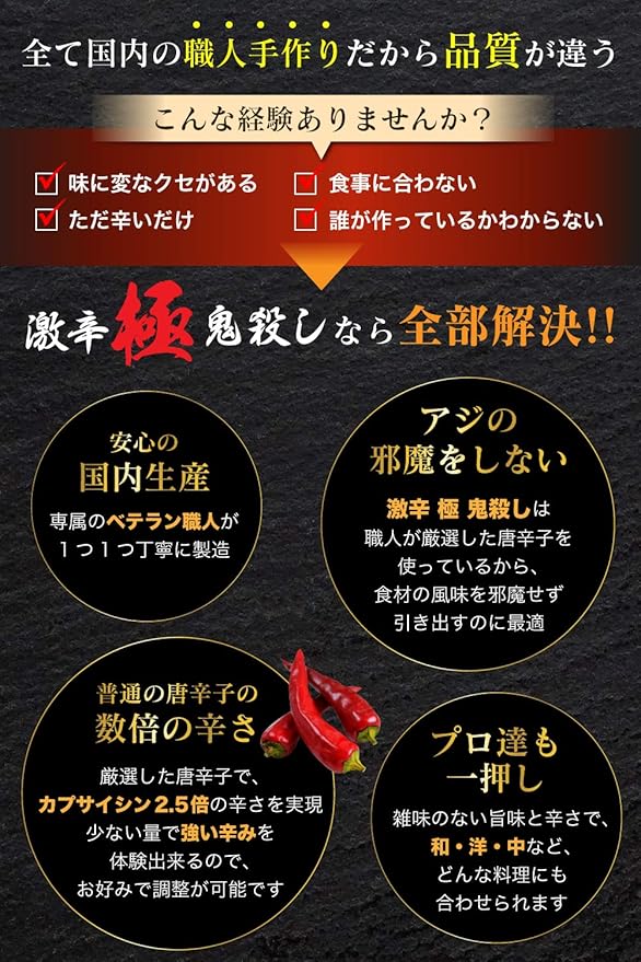 Amazon 極 鬼殺し 有吉ゼミ 紹介 激辛 一味唐辛子 粉末 辛味成分 カプサイシン 2 5倍 チャック付き スタンドパック 50ｇ 2袋 極 鬼殺し 唐辛子 通販