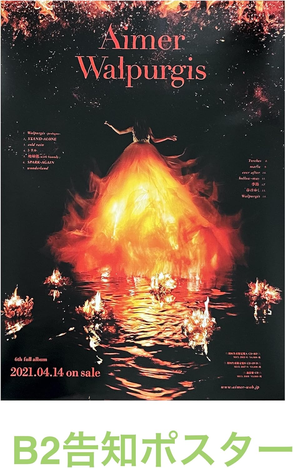 Amazon 店舗限定特典あり 初回生産分 Walpurgis 完全生産限定盤 Cd 3blu Ray B2告知ポスター 付き Aimer アニメ ミュージック