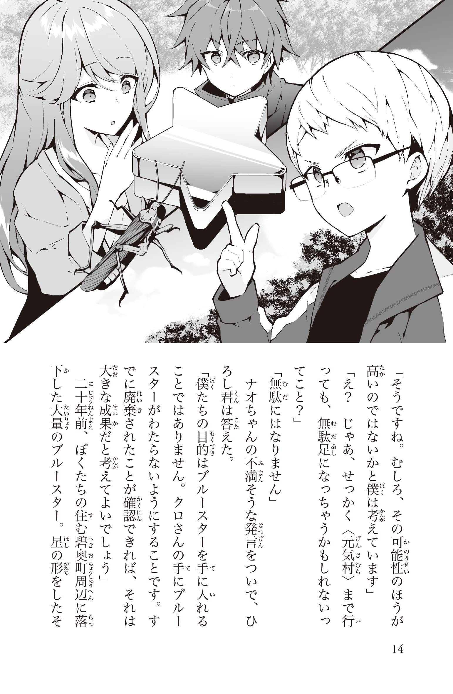 青鬼 開かずの扉と虹色の蝶 Phpジュニアノベル Noprops 黒田 研二 鈴羅木かりん 本 通販 Amazon 青鬼 開かずの扉と虹色の蝶 Phpジュニアノベル Noprops 黒田 研二 鈴羅木かりん 本 通販 Amazon