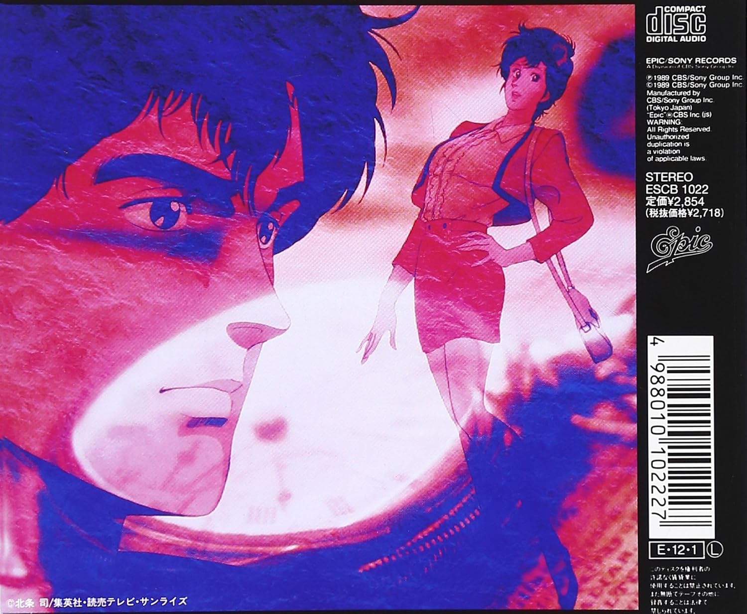 City Hunter Dramatic Various Artists City Hunter Dramatic Master Amazon Com Music