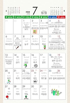 Amazon 年版 韓単カレンダー2020 韓国単語カレンダー カレンダー 文房具 オフィス用品 Amazon 年版 韓単カレンダー2020 韓国単語カレンダー カレンダー 文房具 オフィス用品