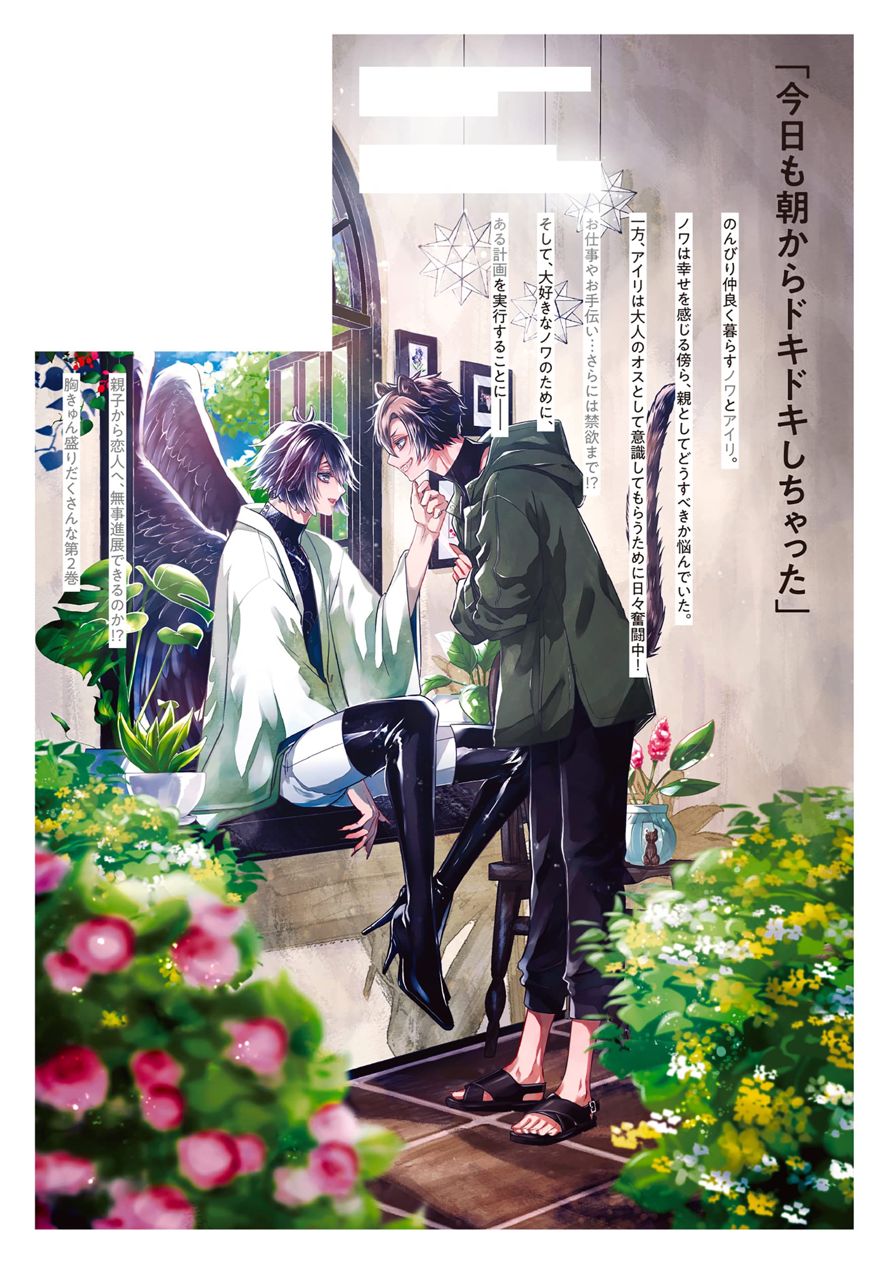 森のくまさん、冬眠中。一巻 ハルチカ ドラマCD付特装版