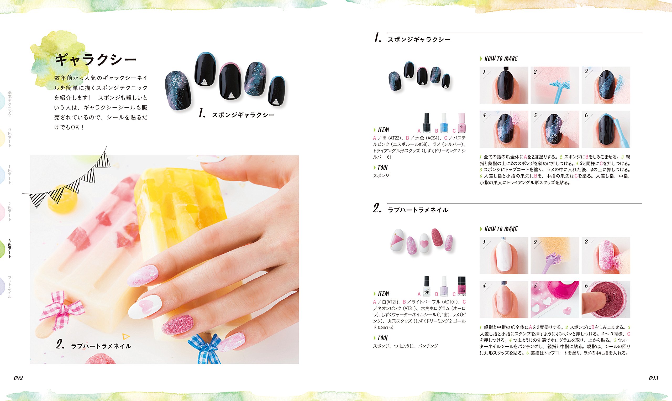 ほぼ100均ネイル 1 2 3色でほめられネイル しずく 本 通販 Amazon