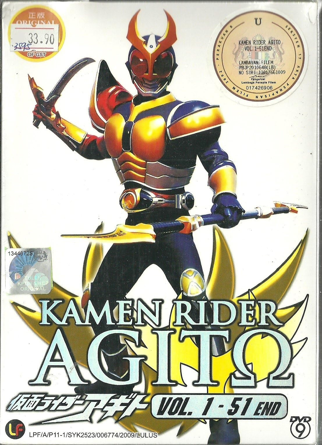 KAMEN RIDER AGITO - COMPLETE TV SERIES DVD BOX SET (1-51 EPISODES)