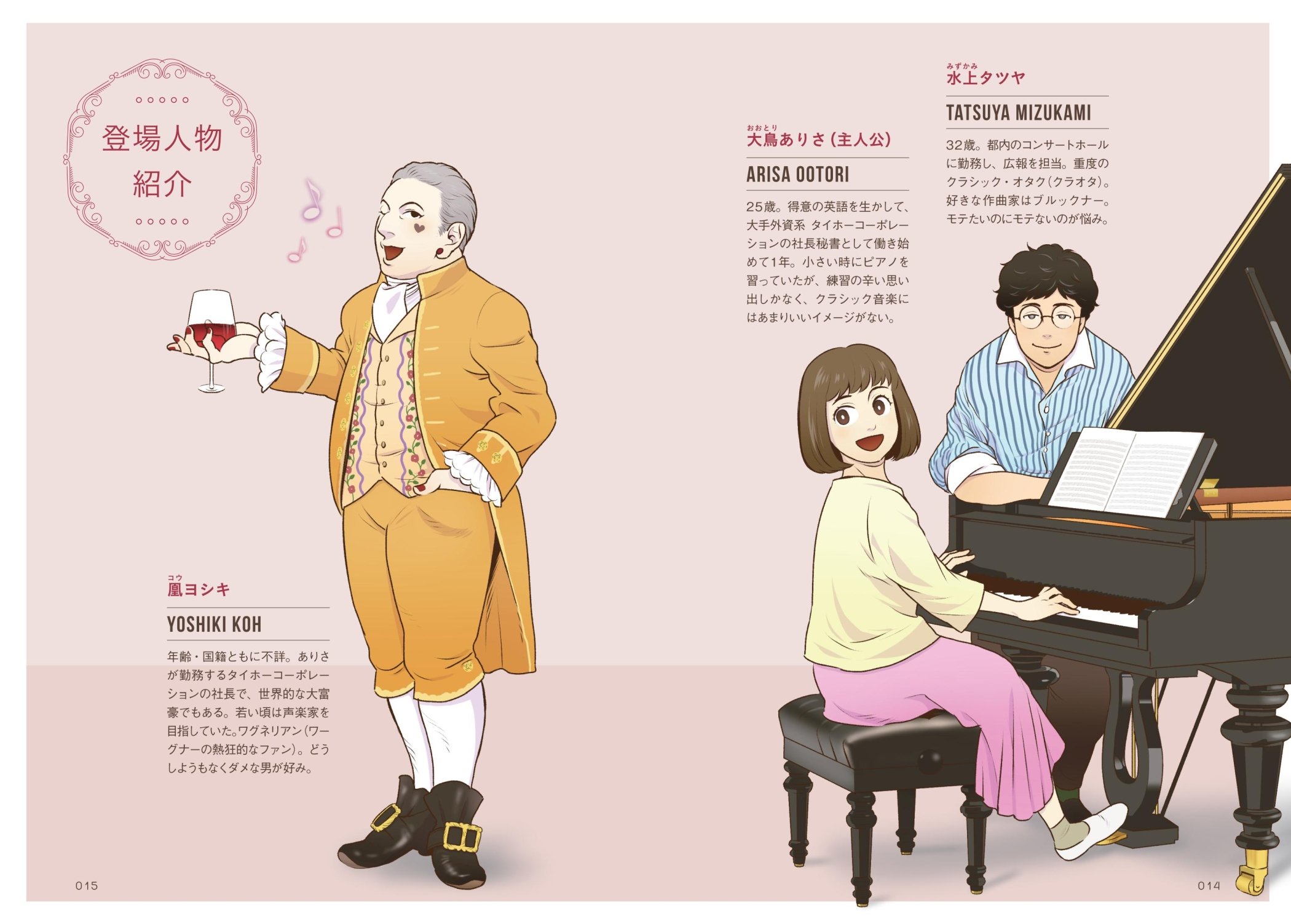 マンガで教養 Cd付 はじめてのクラシック マンガで教養シリーズ 飯尾洋一 Ike 飯尾洋一 執筆 飯田有抄 執筆 長井進之介 執筆 本 通販 Amazon