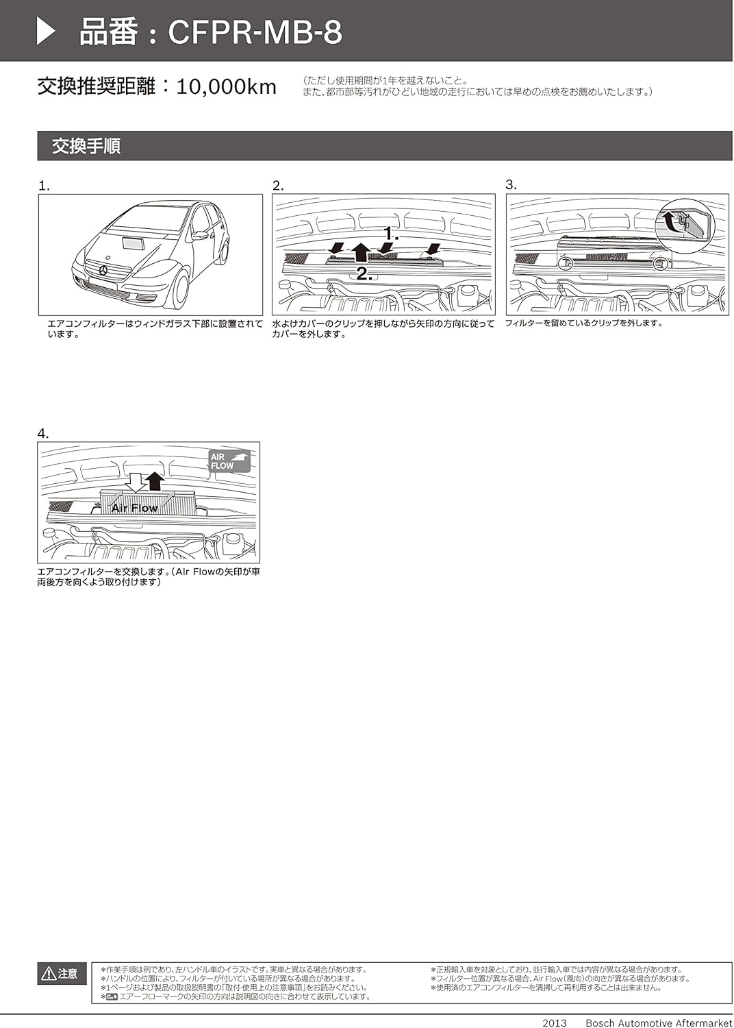 Amazon Bosch ボッシュ キャビンフィルタープレミアム 輸入車用エアコンフィルター メルセデスベンツcfpr Mb 8 車 バイク 車 バイク