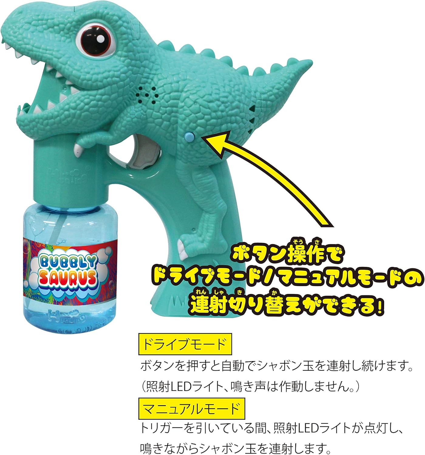 Amazon 丸昌 しゃぼん玉 バブリー ザウルス シャボン玉セット おもちゃ