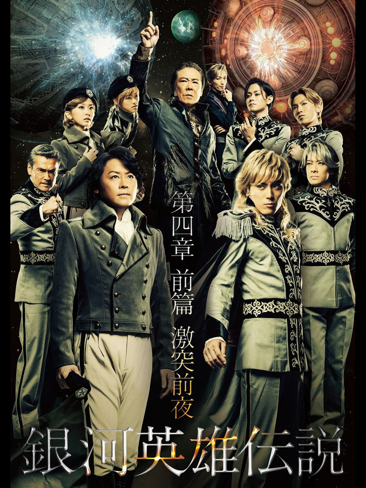 Amazon Co Jp 銀河英雄伝説 本伝 第1期を観る Prime Video