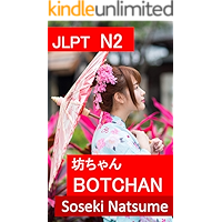 BOTCHAN: Learning to Read Japanese: JLPT N2 (Japanese Edition) book cover