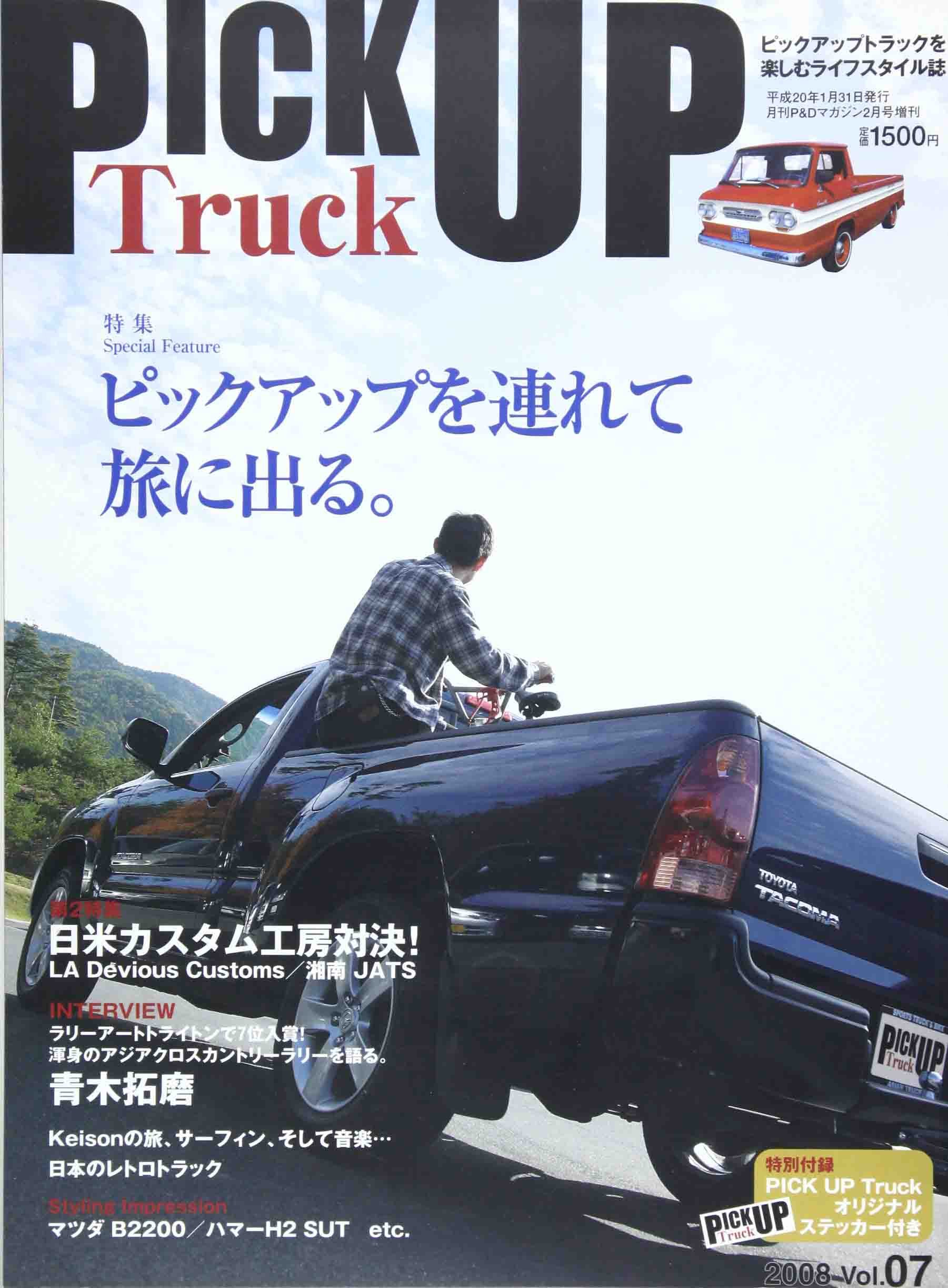 ピックアップトラック Vol 7 ピックアップマガジン社 本 通販 Amazon