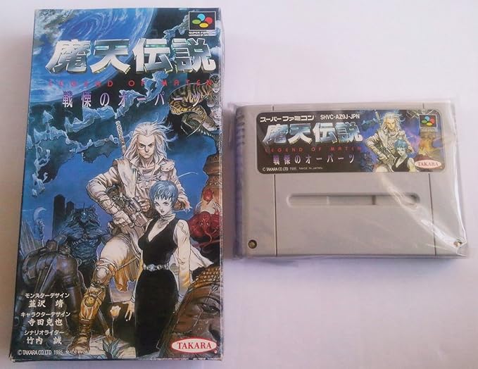 Amazon 魔天伝説 ゲームソフト