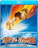 カンフーハッスル [SPE BEST] [Blu-ray]