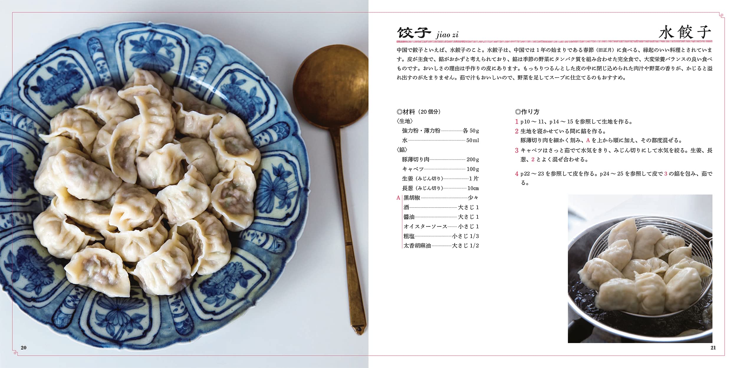 ウー ウェンの100gで作る北京小麦粉料理 ウー ウェン 本 通販 Amazon