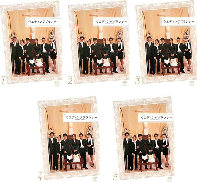 Amazon Co Jp ウエディングプランナー Sweetデリバリー レンタル落ち 全5巻セット マーケットプレイスdvdセット商品 Dvd ブルーレイ