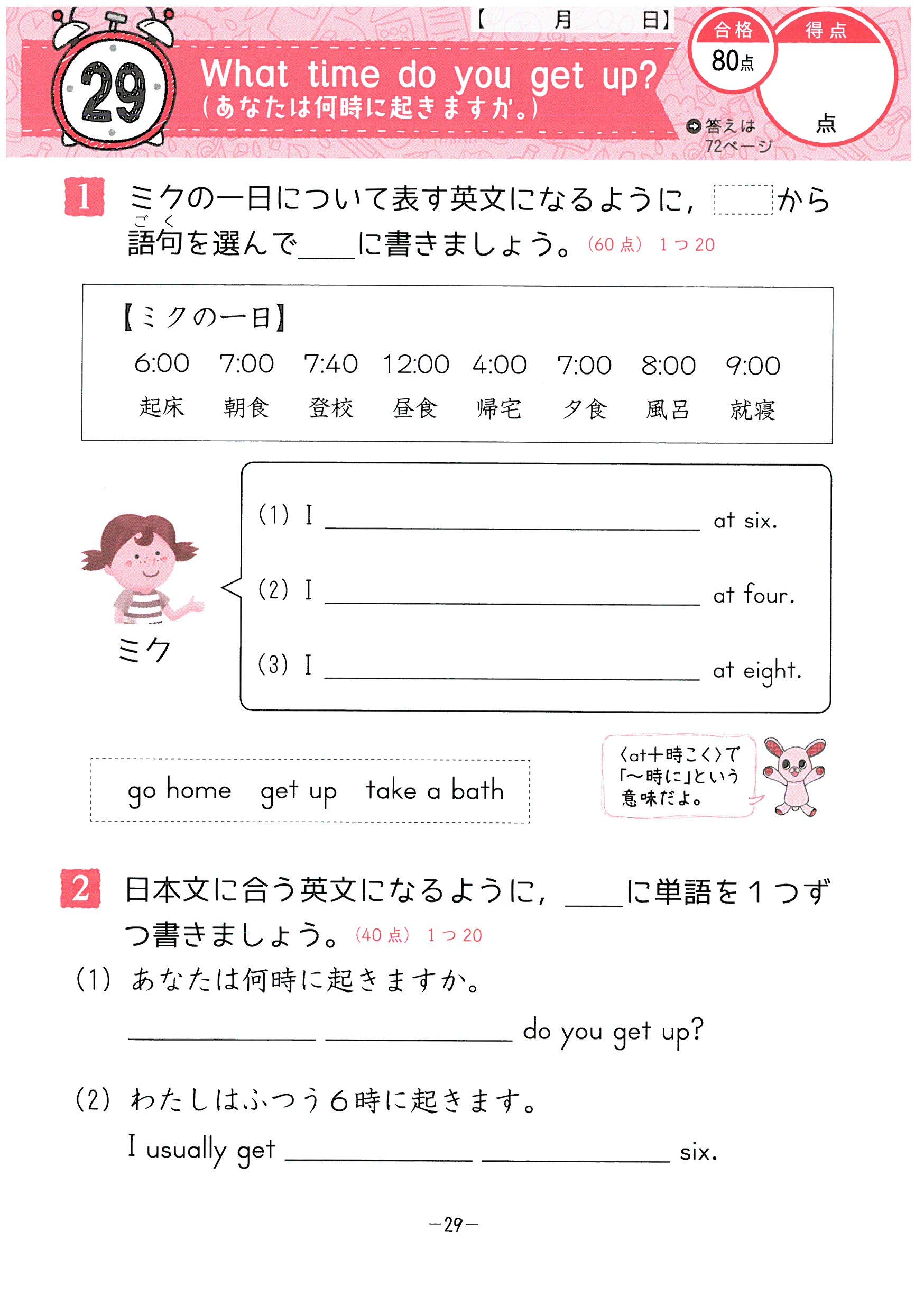 小学 5分間復習プリント 英語5年 受験研究社 受験研究社 総合学習指導研究会 本 通販 Amazon