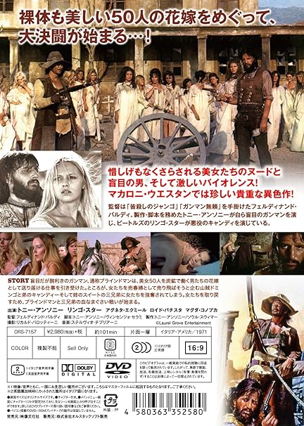 Amazon 盲目ガンマン Dvd 映画