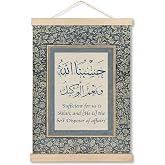 MHJFERGV Islamic Wall Art Poster, Islamic Home Decor, Vintage Blue and Gold Floral Ayatul Kursi Al Fatiha Canvas Wall Decor for Home Bedroom Prayer Room, Muslim Gifts for Women, 12x16 Inches