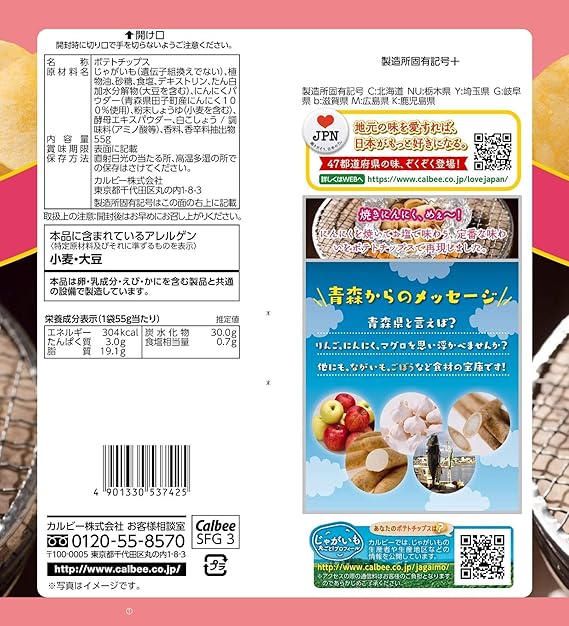 Amazon カルビー ポテトチップス 焼きにんにく味 55g 12袋 ポテトチップス スナック菓子 通販 Amazon カルビー ポテトチップス 焼きにんにく味 55g 12袋 ポテトチップス スナック菓子 通販