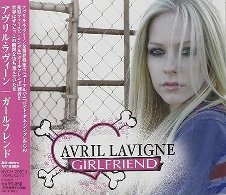 Amazon ガールフレンド アヴリル ラヴィーン アヴリル ラヴィーン ポップス 音楽