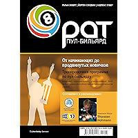 ТИС – Старт (Russian Edition) book cover