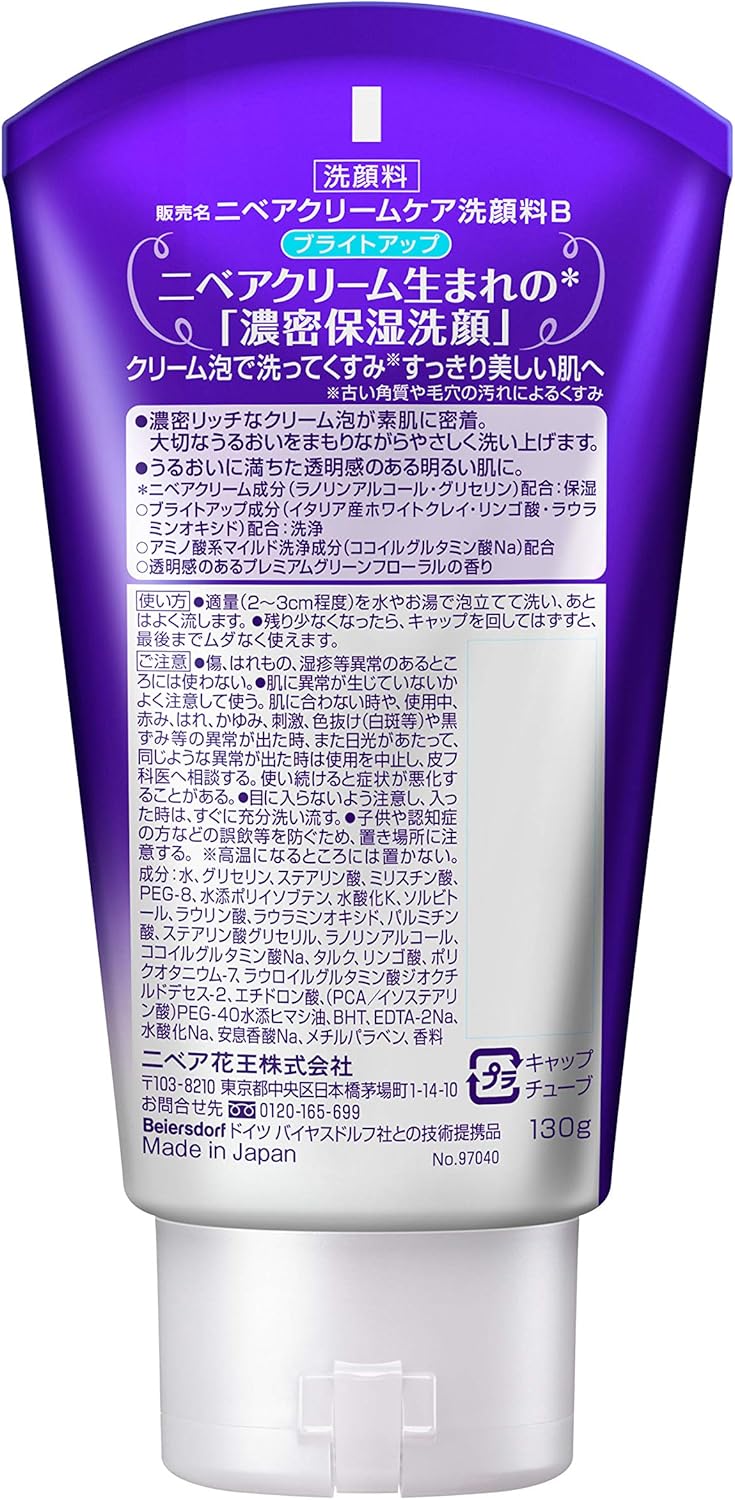 Amazon 数量限定 ニベアクリームケア 洗顔料 ブライト 130g さくらももこデザインオリジナルトレー付き ニベア 洗顔フォーム 通販