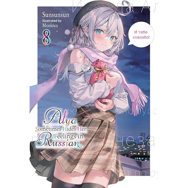 Alya Sometimes Hides Her Feelings in Russian, Vol. 7 (English