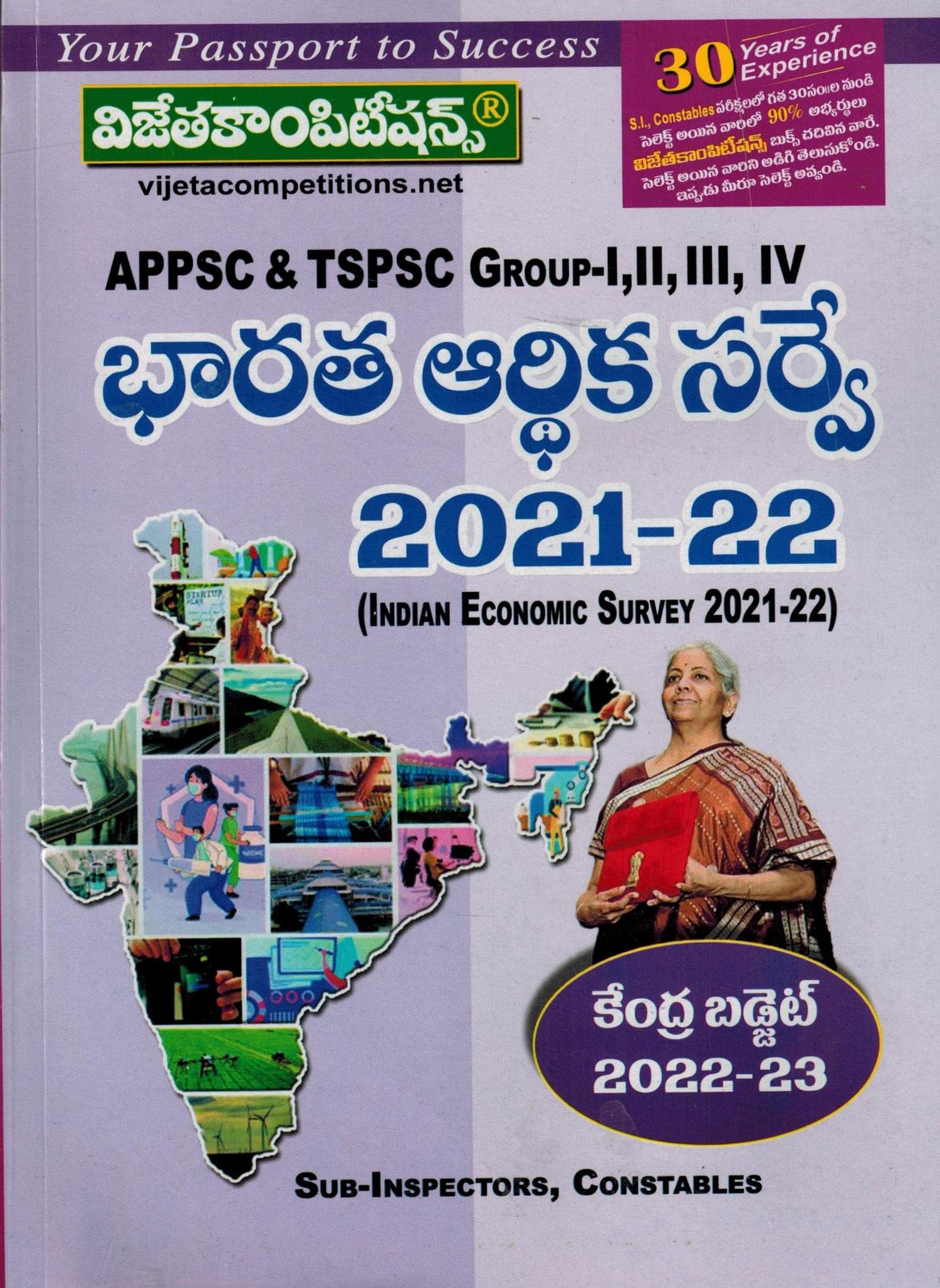 Buy Indian Economic Survey 21 22 Budget 22 23 For All Appsc And Tspsc Exams Telugu Medium Book Online At Low Prices In India Indian Economic Survey Buy Indian Economic Survey 21 22 Budget 22 23 For All Appsc And Tspsc Exams Telugu Medium Book Online At Low Prices In India Indian Economic Survey