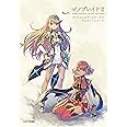 週刊ファミ通編集部 XENOBLADE2 Official Art Works ALST Record Illustration Book Xenoblade