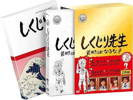 Amazon しくじり先生 俺みたいになるな Dvd特別版 教科書付 第7