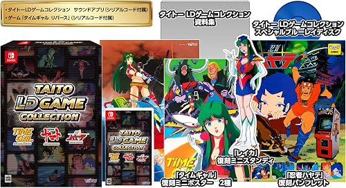 タイトーLDゲームコレクション』店舗特典・予約・最安値まとめて